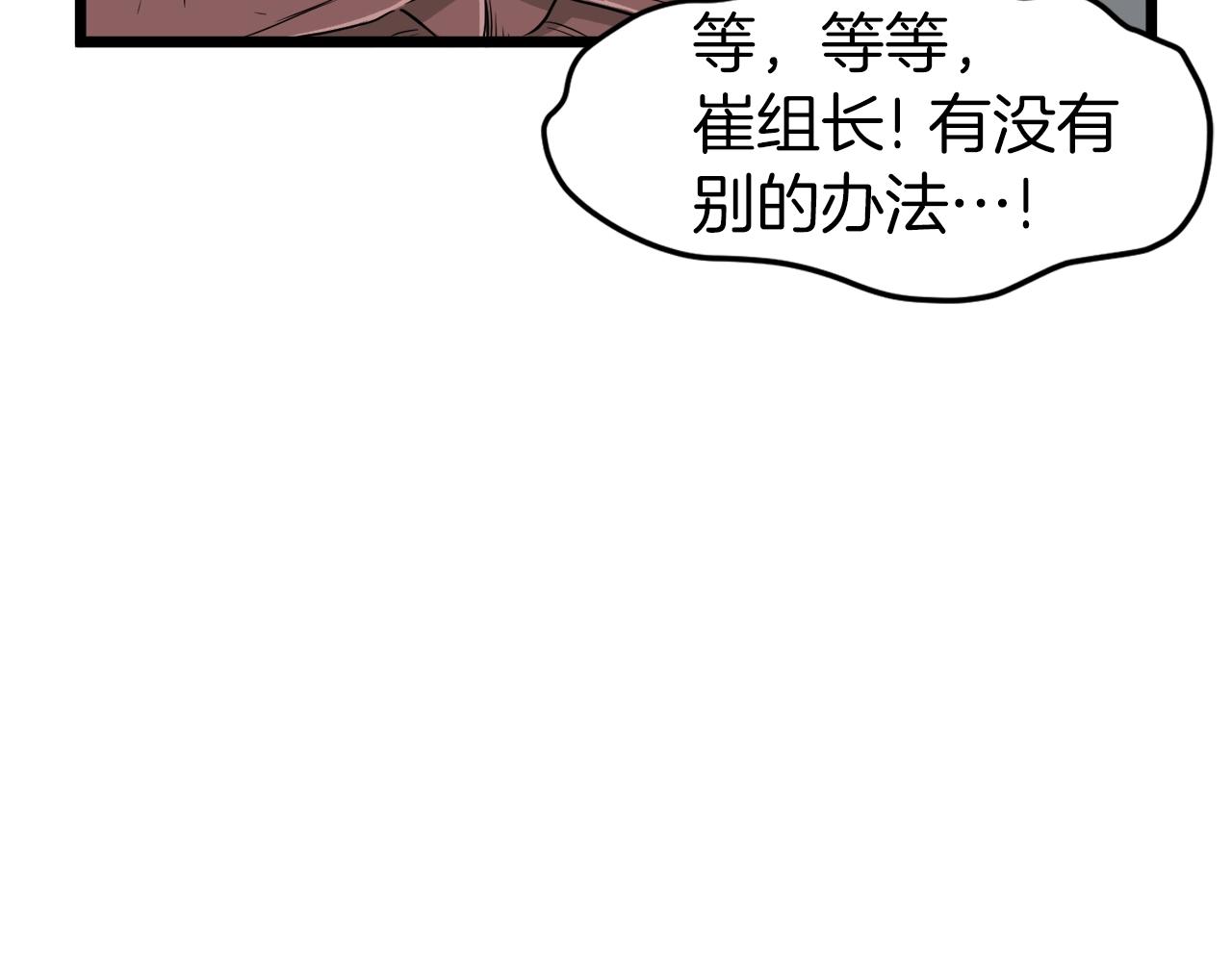 第41话 C级怪物63