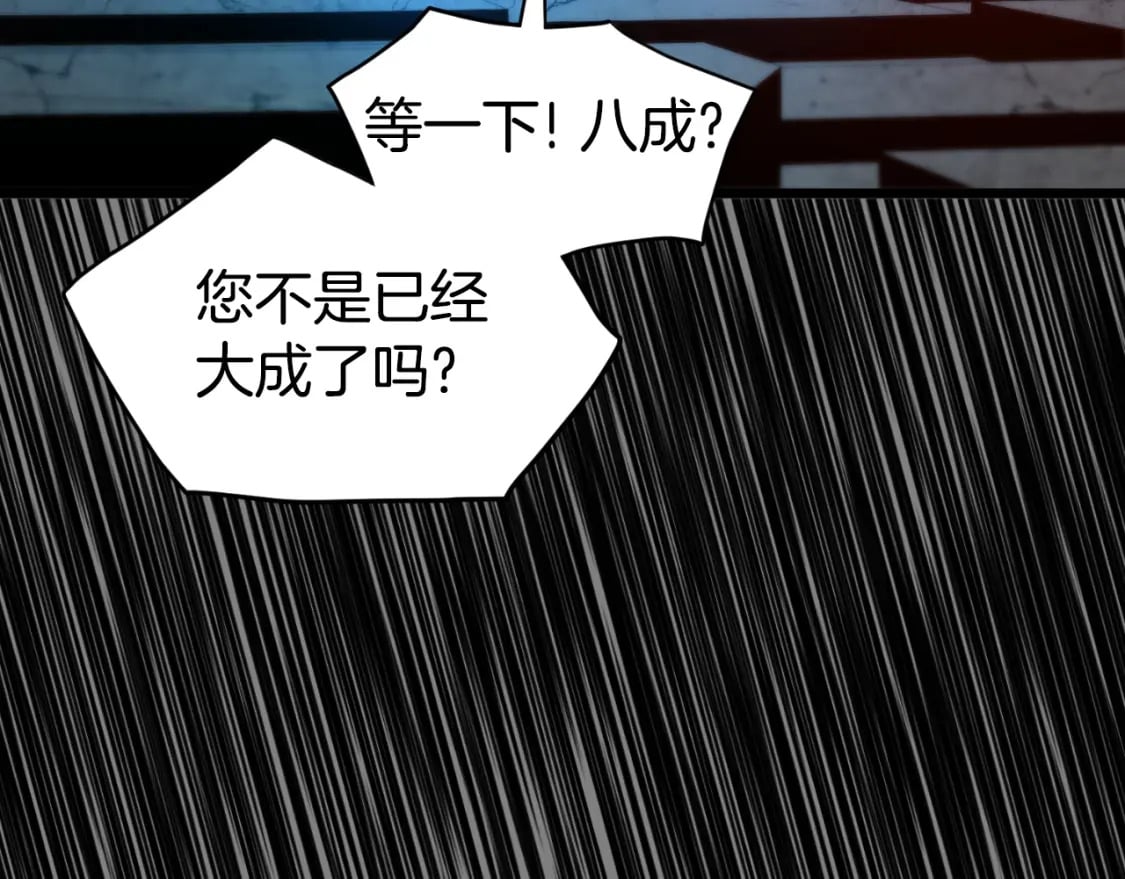 第160话 白炎183