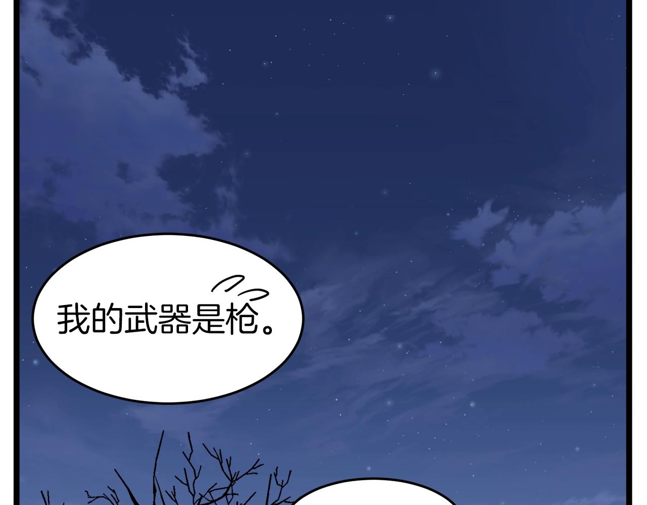 第113话 态度大变101