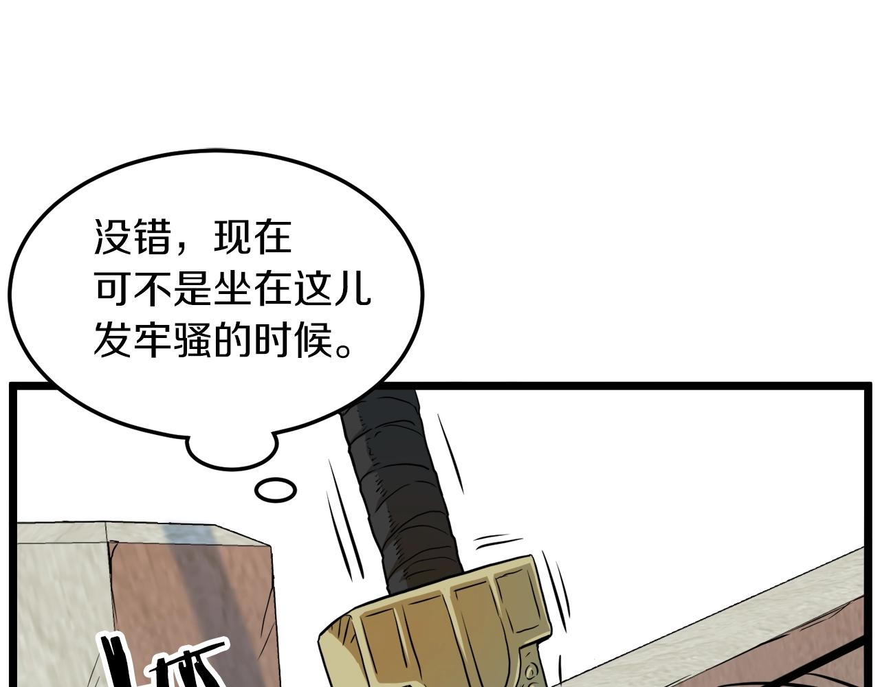 第107话 再战135