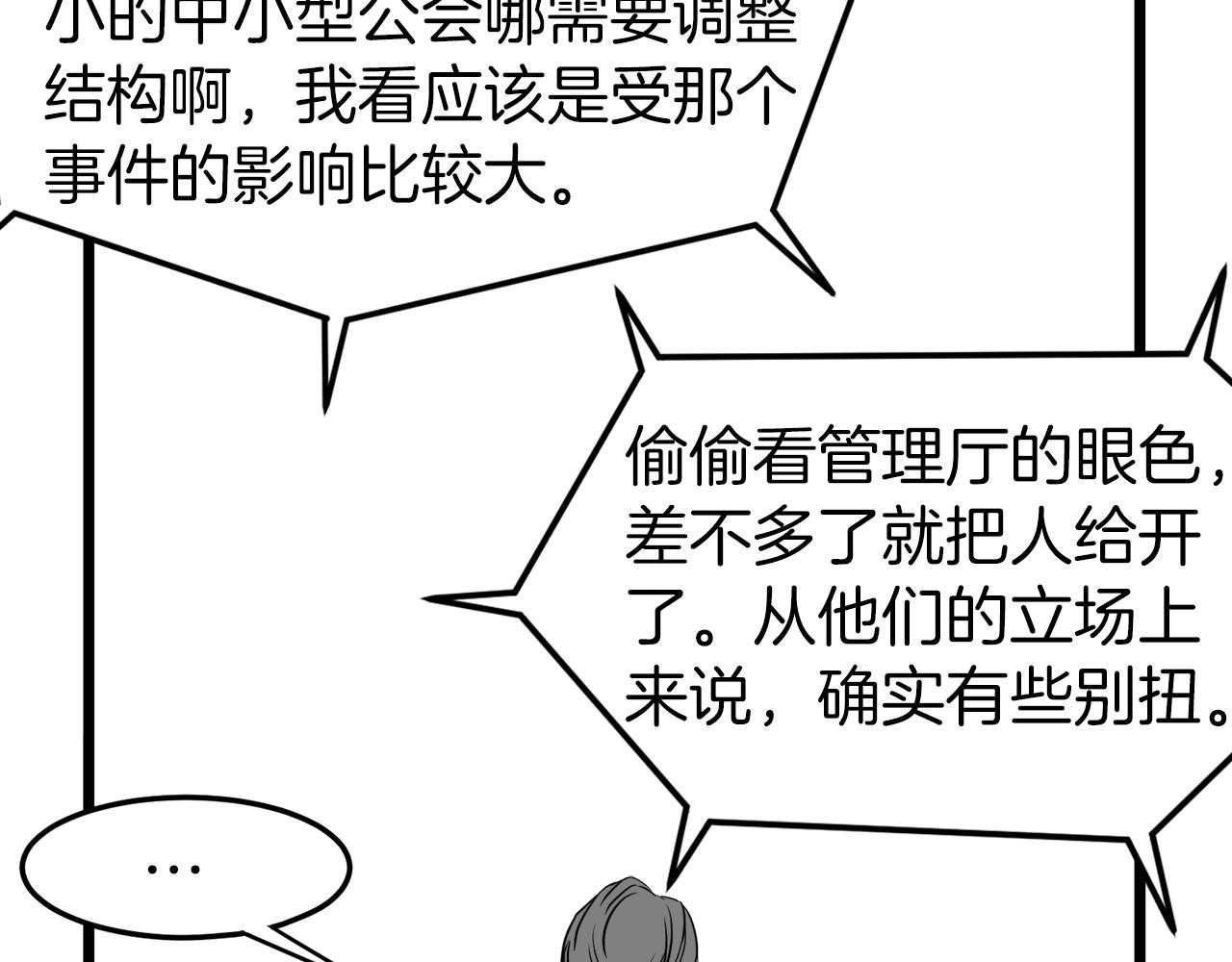 第43话 测定等级43