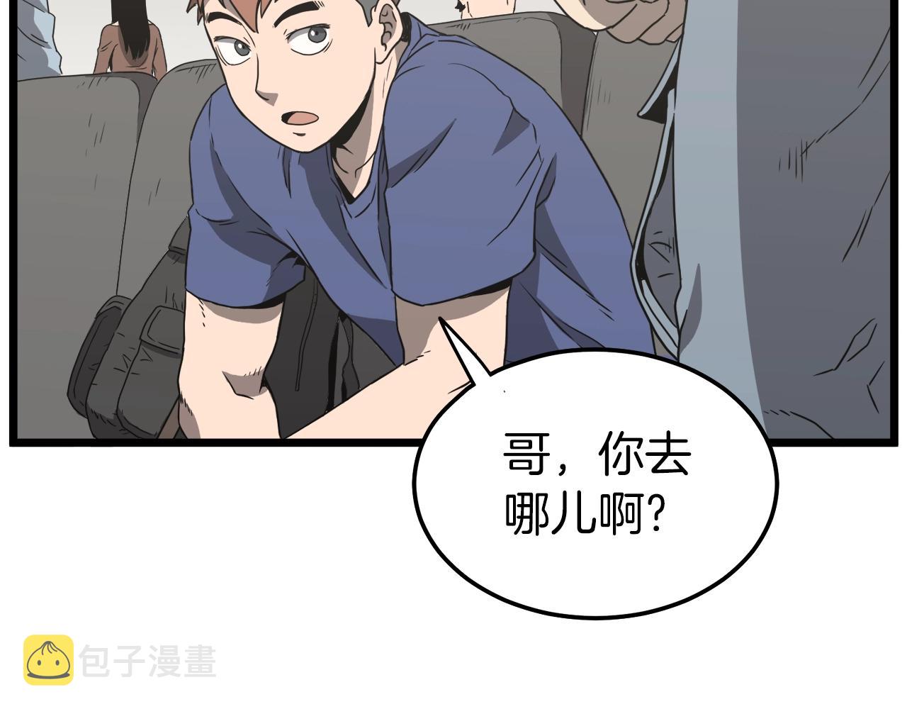 第38话 猎人的行囊148