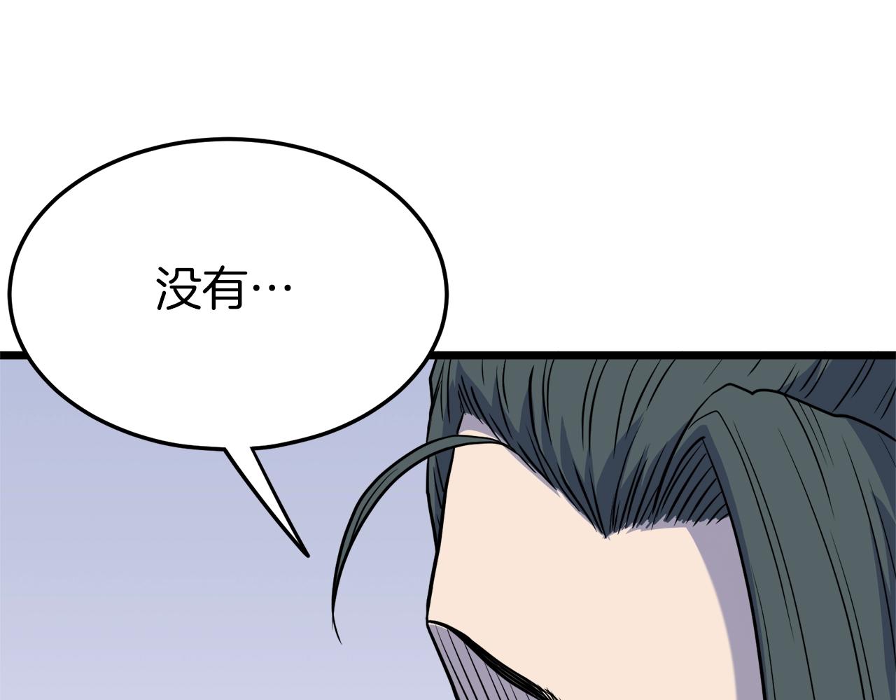 第102话 任督二脉263