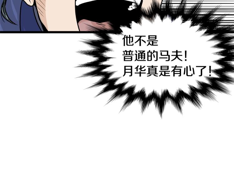 第4话乌合之众39