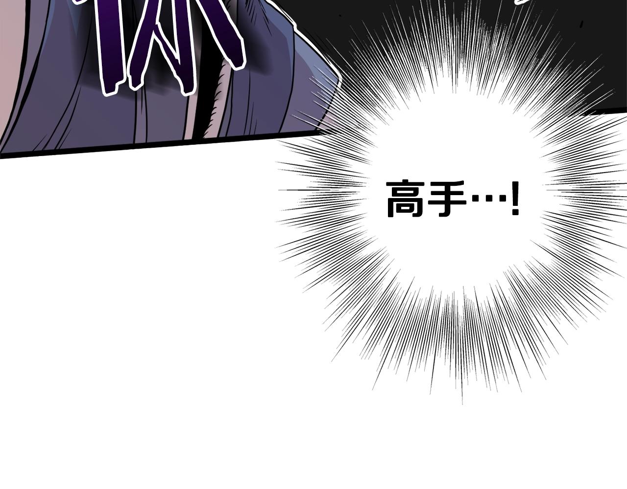 第91话 城主几岁？201