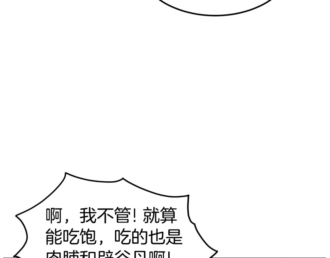 第152话 委屈的徒弟158