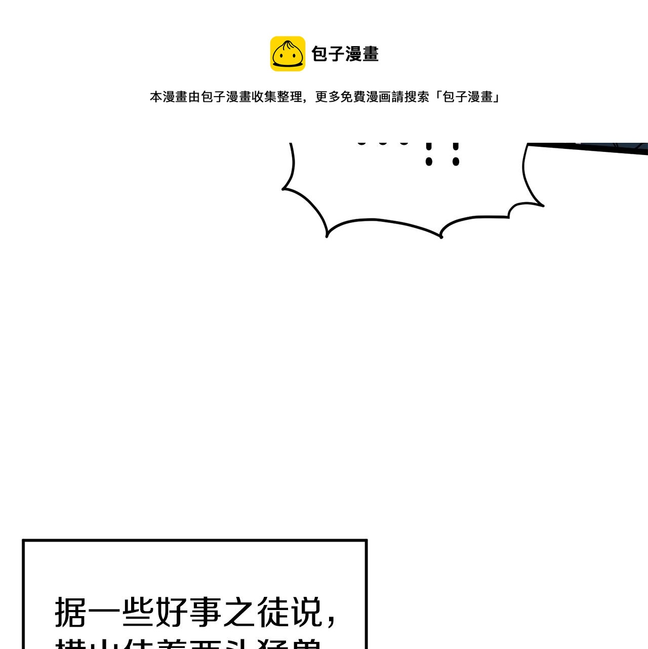 第80话 援军44