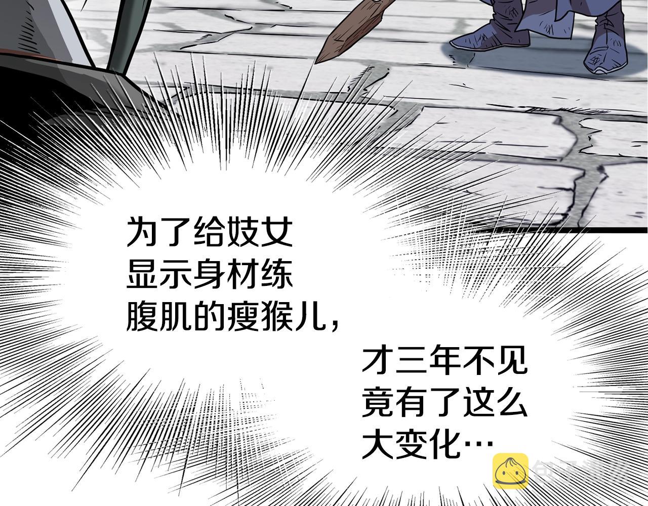 第66话 横山的邀请18
