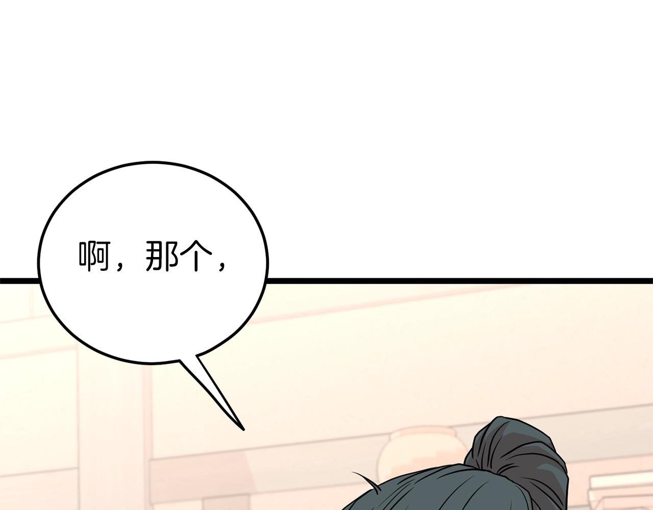 第88话 秘传绝技90