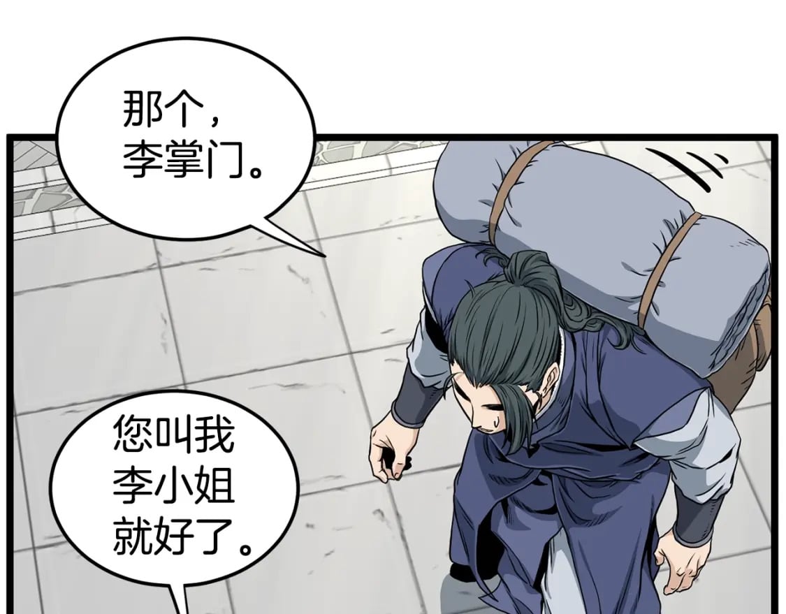 第149话 远走207