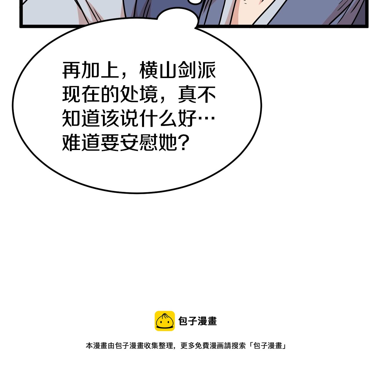 第87话 小月的交易112