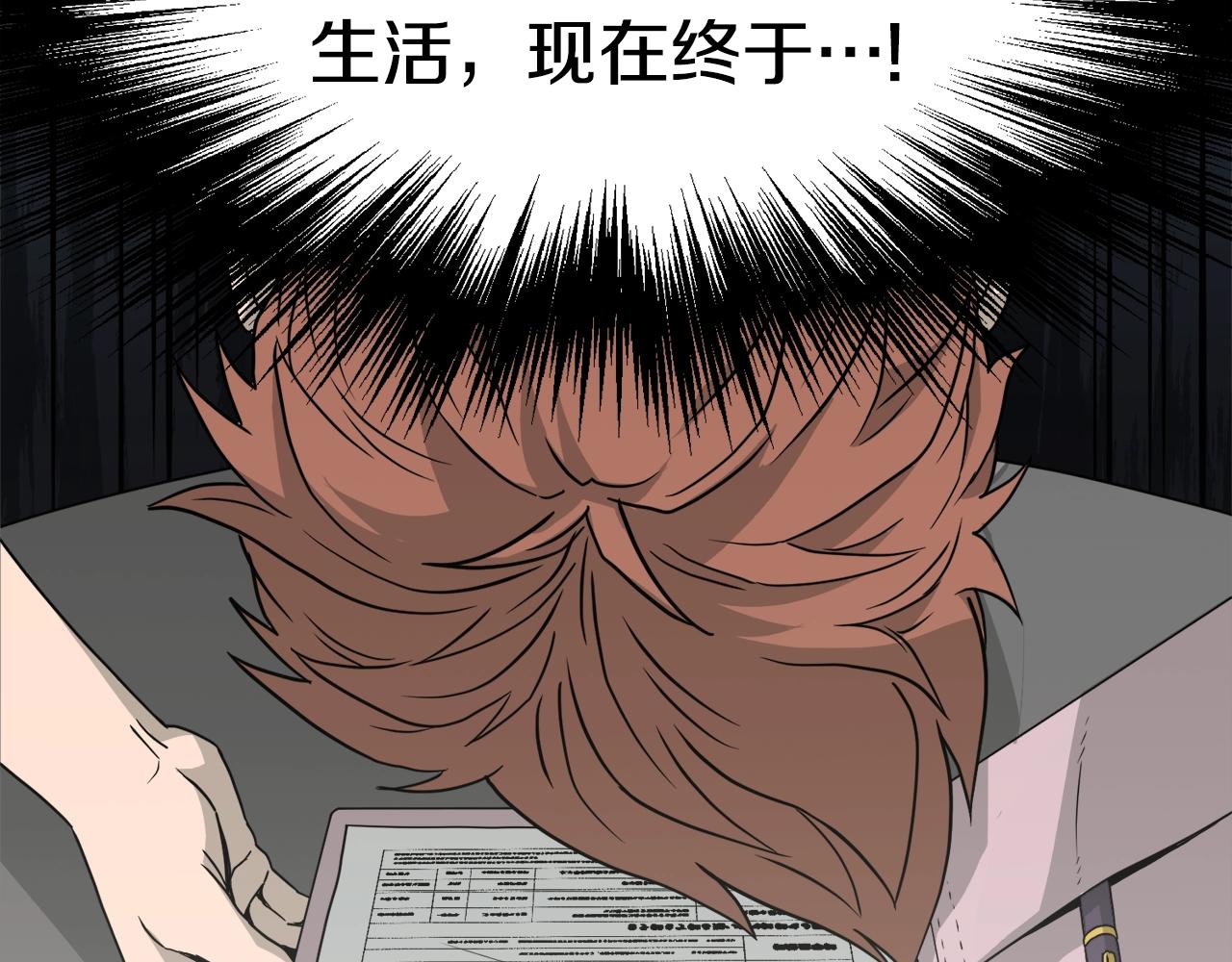 第49话 该死的武林52