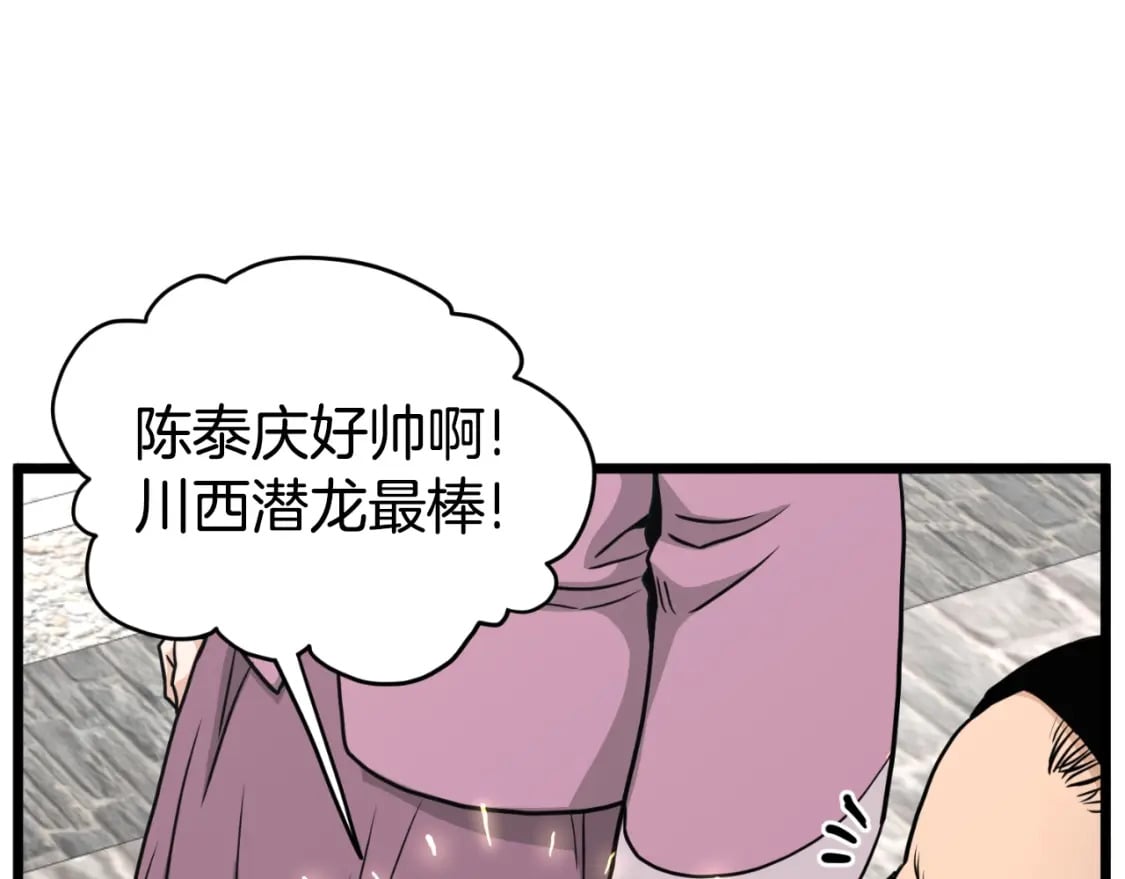 第165话 潜龙之名132