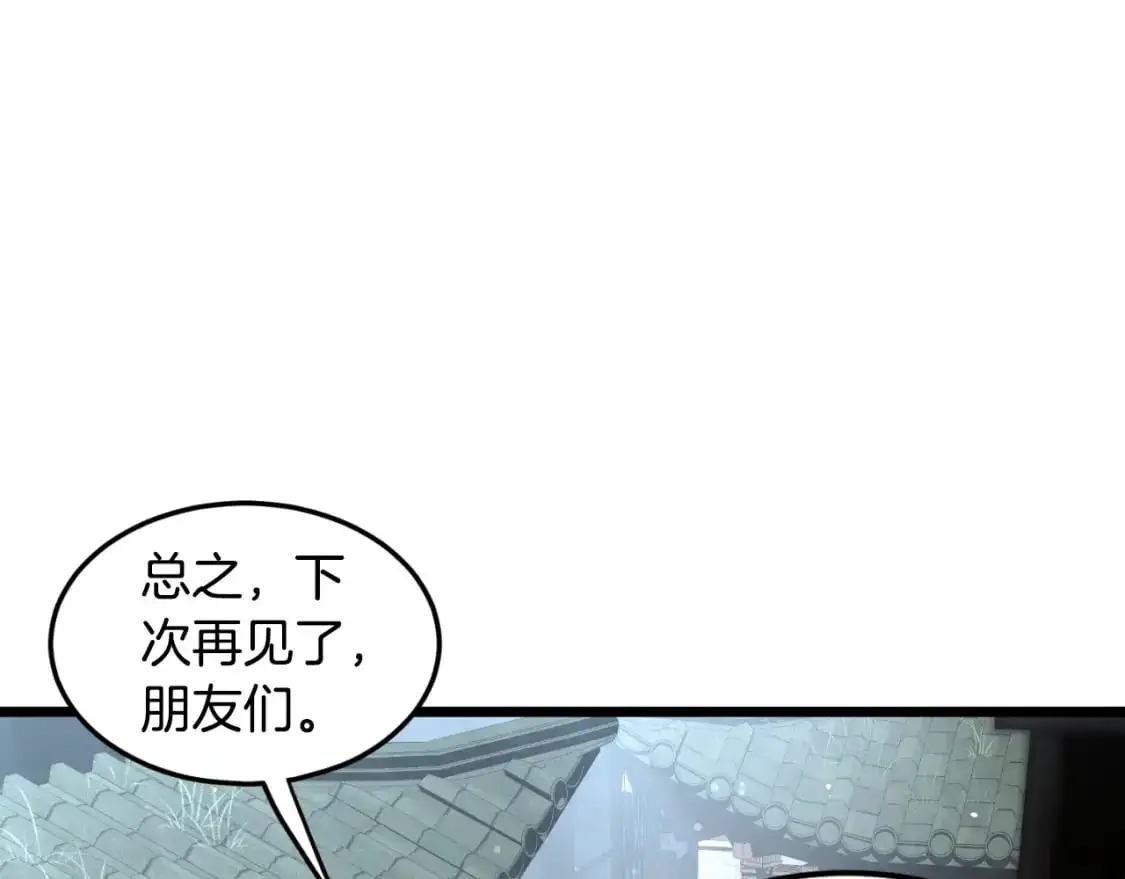 第168话 天下第一的武功45