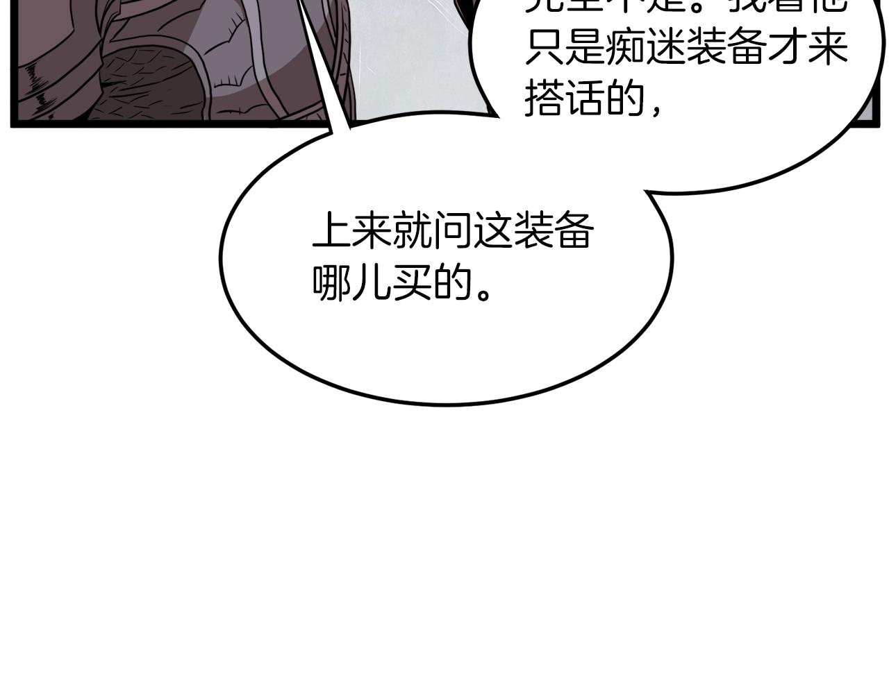 第68话 合作狩猎156