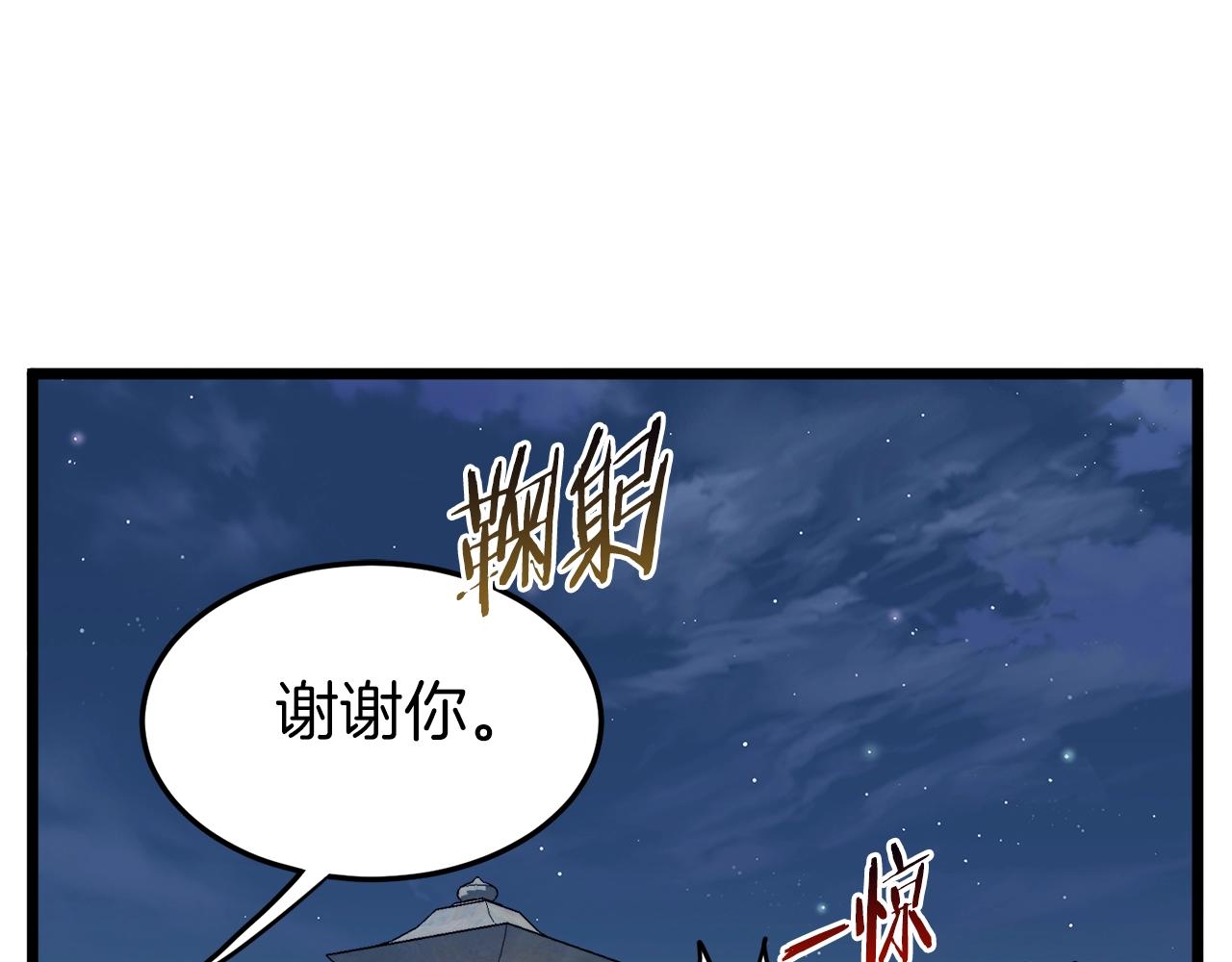 第108话 境界提升224