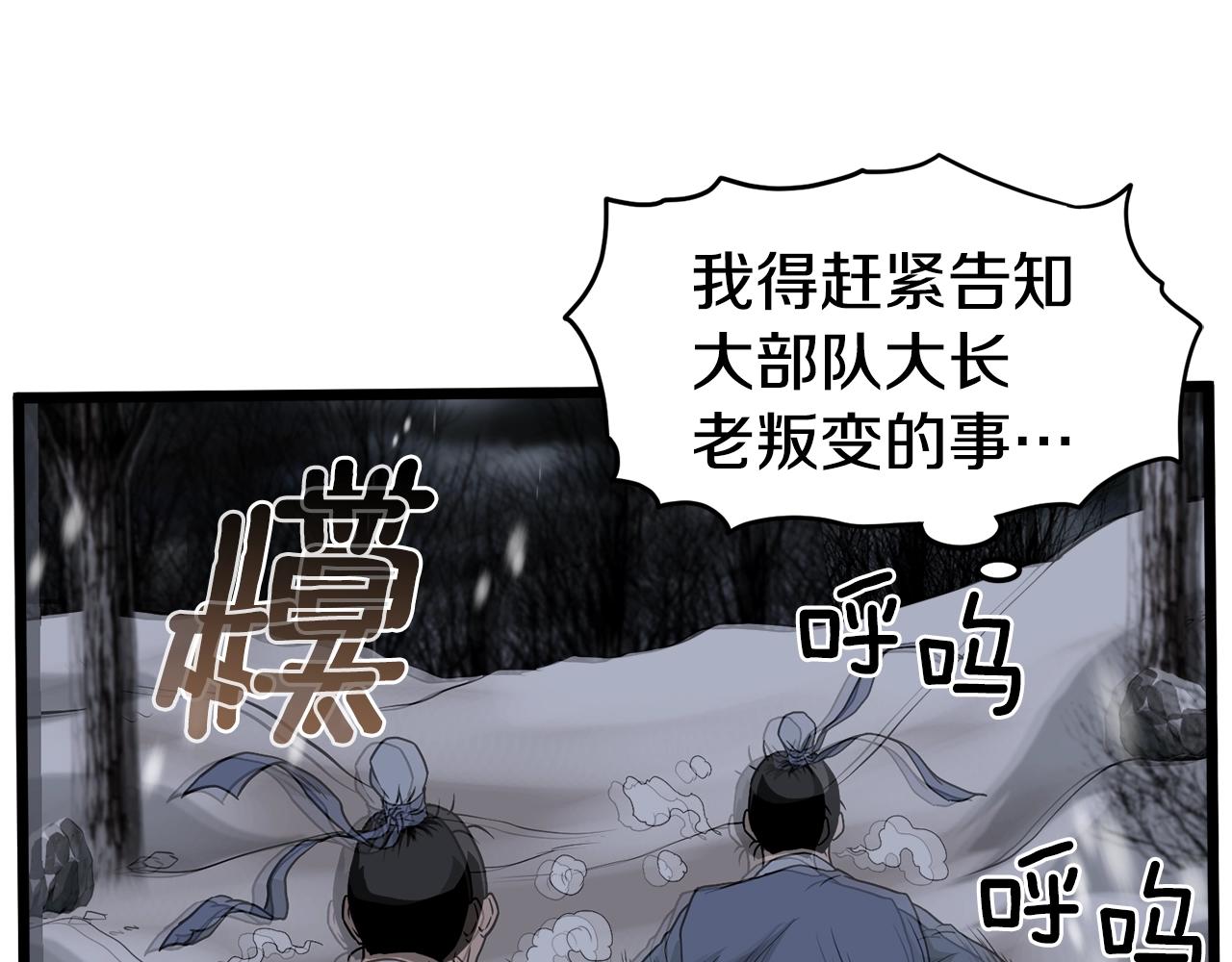 第49话 该死的武林158