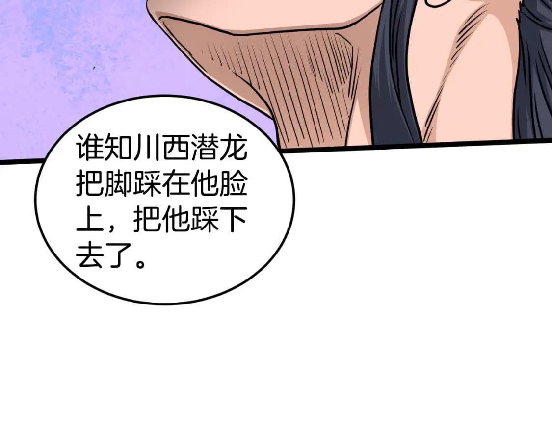 第163话 灭炎神拳129