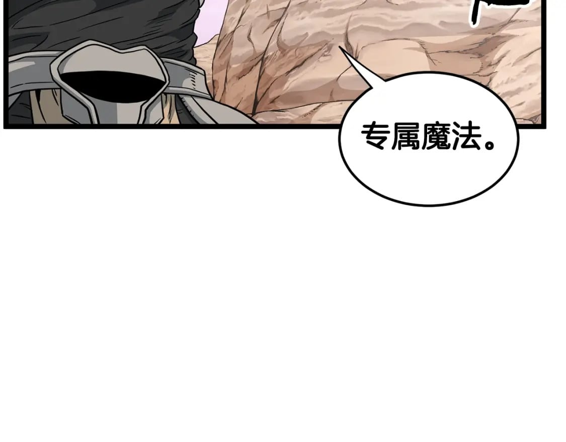 第145话 会魔法的龙172