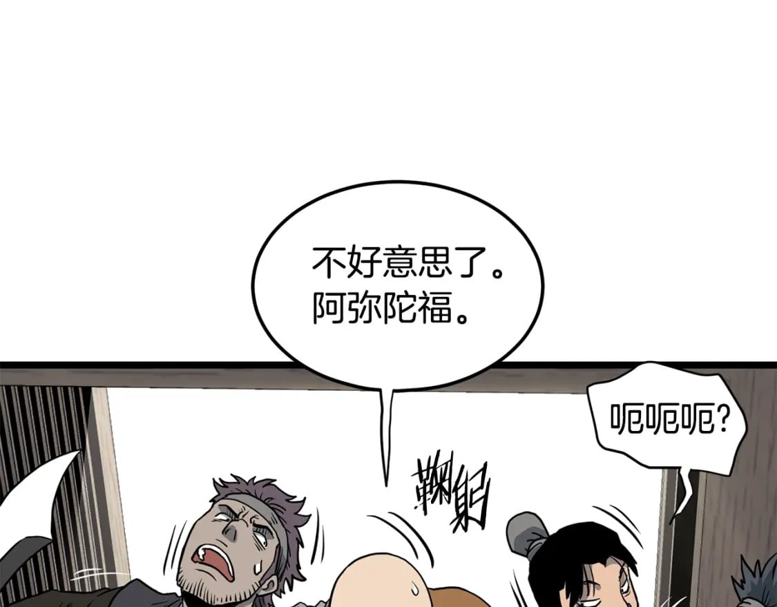 第150话 没有契印的和尚155