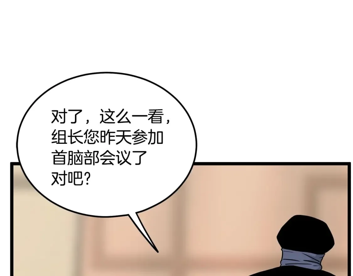 第188话 您的别号217