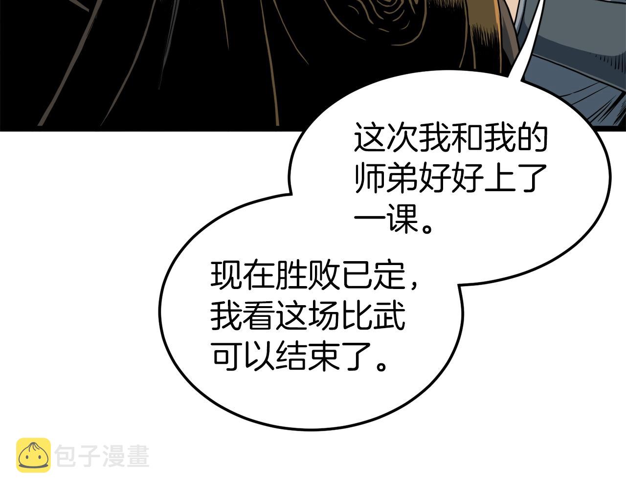第126话 晋州陈家杯118
