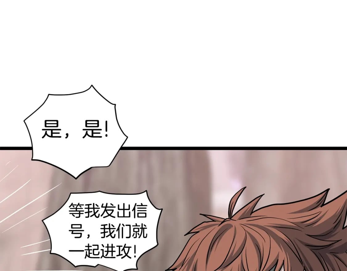 第147话 泰庆的决心77