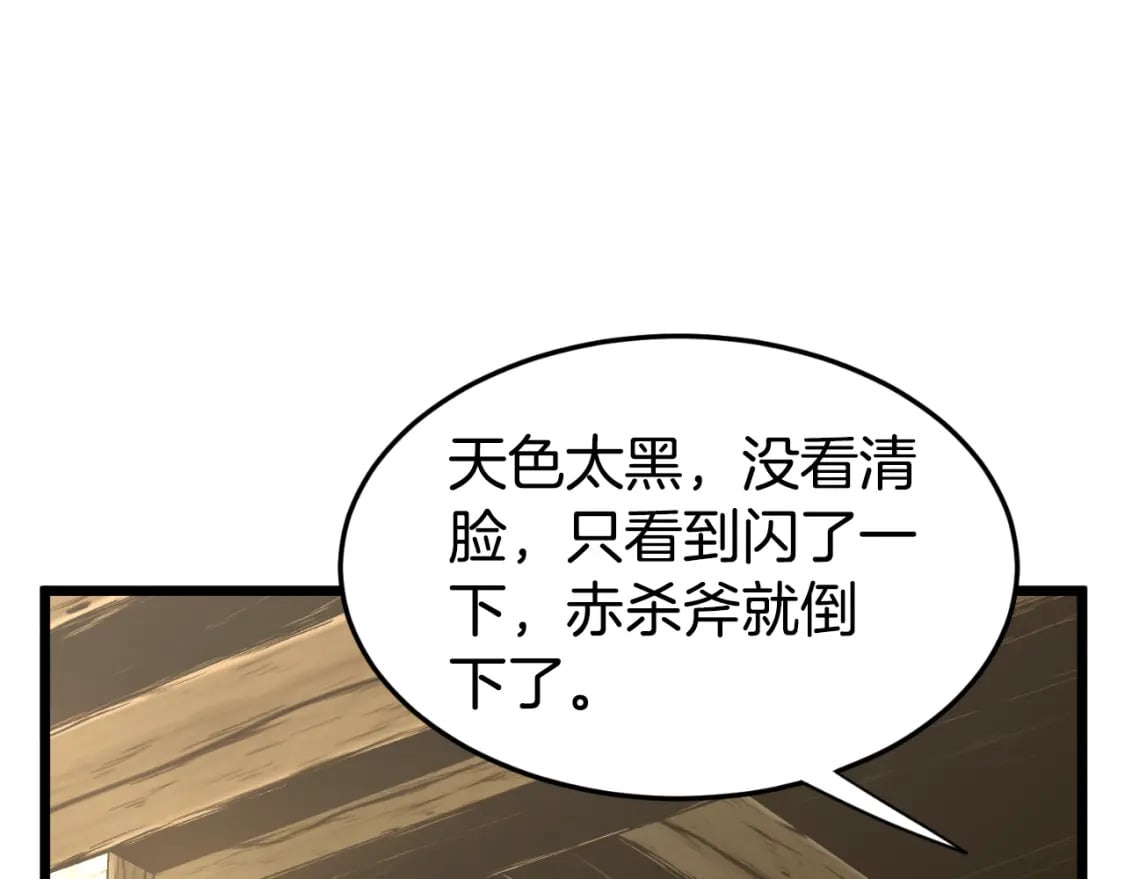 第158话 路边乞丐146