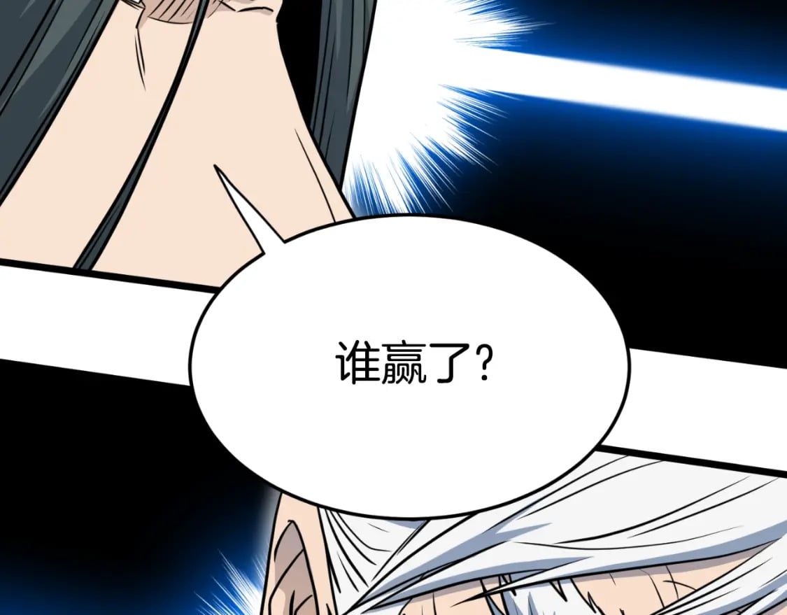第156话 苍穹剑王60