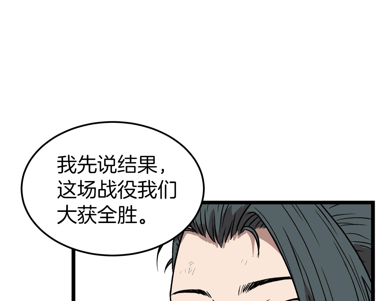 第31话 老幺站起来了63