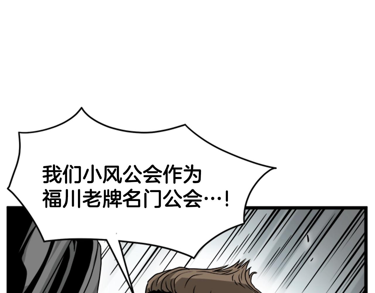第44话 觉醒者先生26