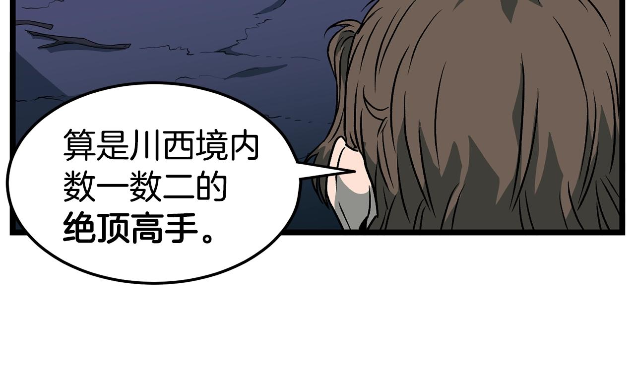 第23话 战还是退93