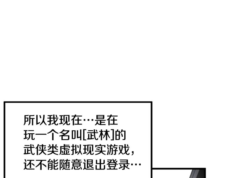 第3话教程任务18