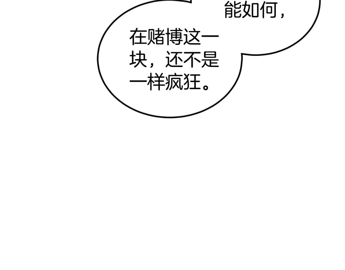 第163话 灭炎神拳112