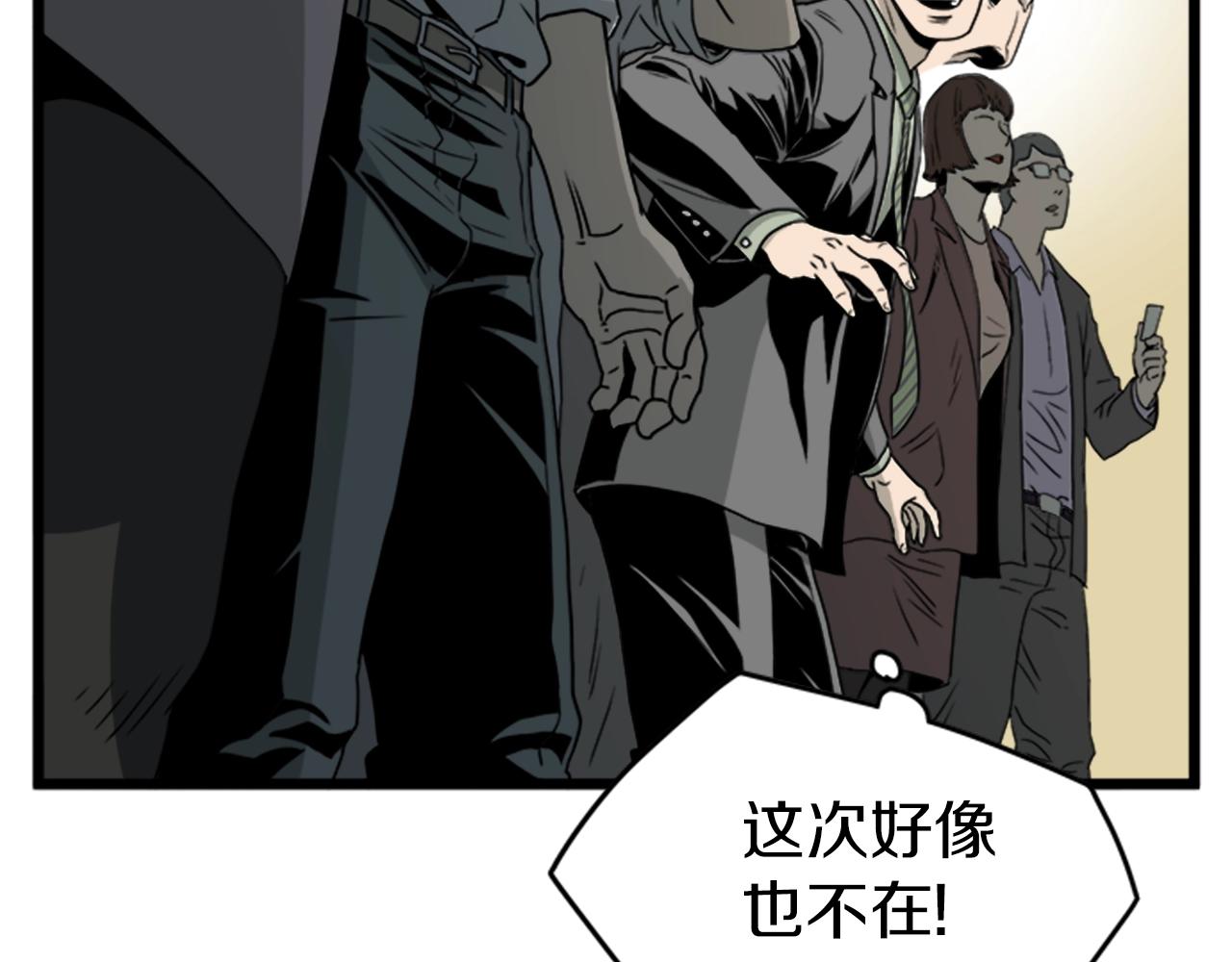 第44话 觉醒者先生11
