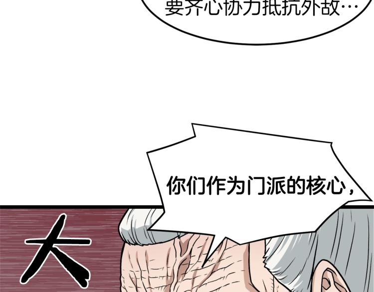 第17话 砍谁的头146