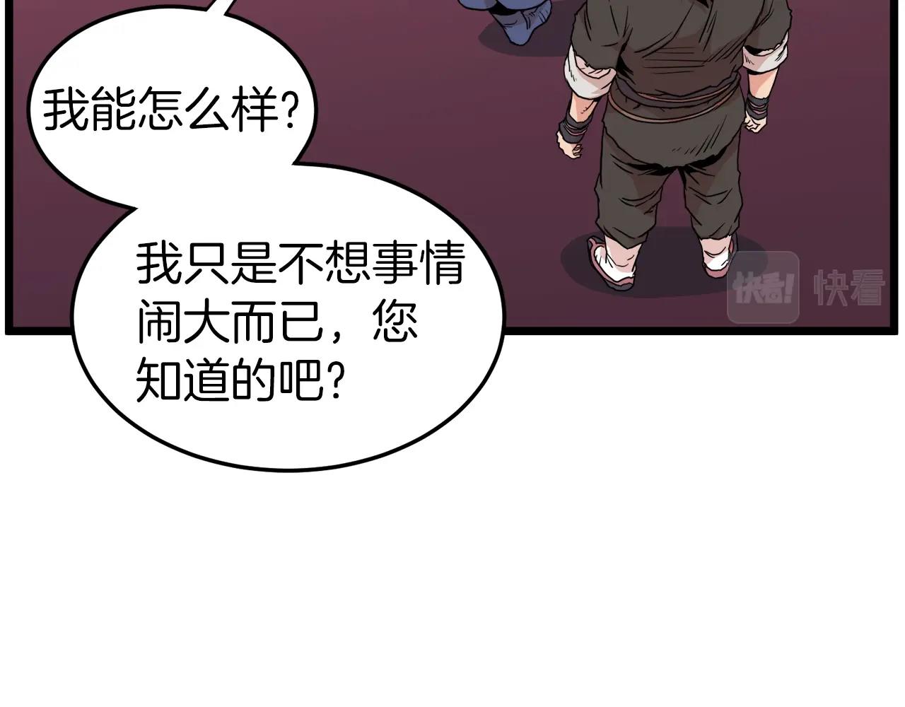 第96话 剑圣的孙子134