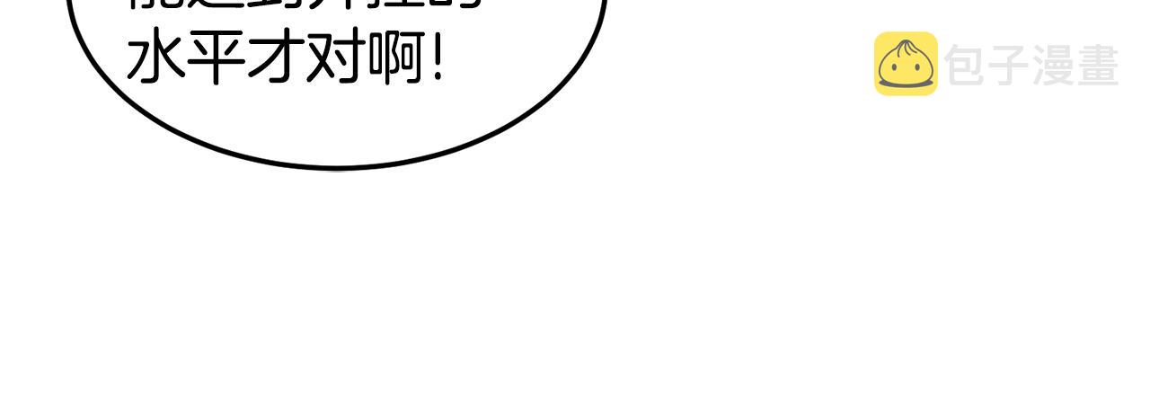 第130话 伐毛洗髓202