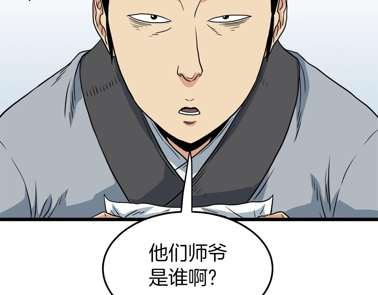 第106话 不遗余力的暴揍73