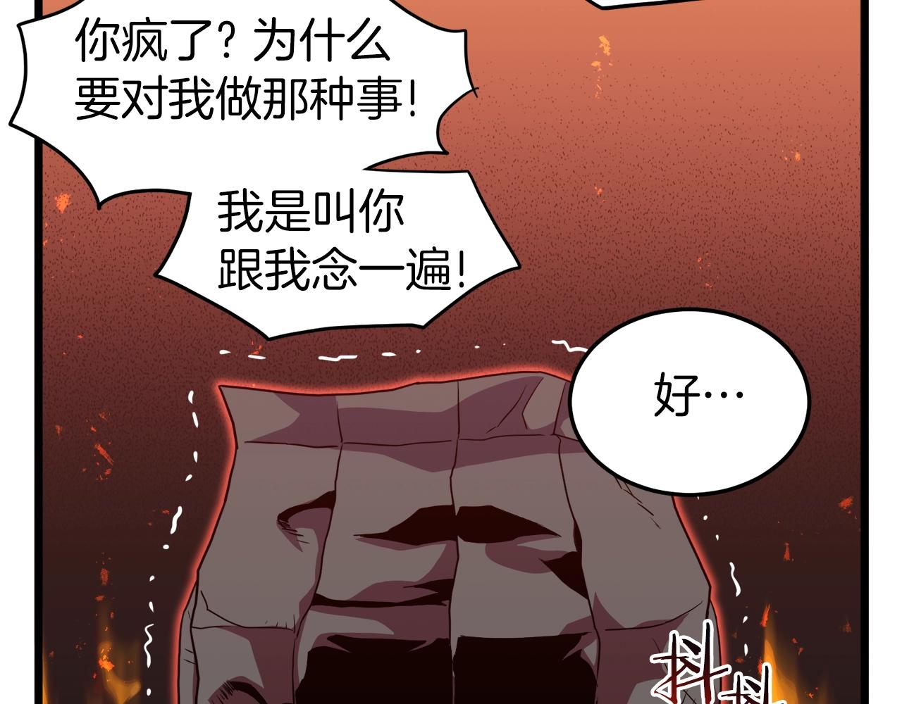 第97话 怪物19