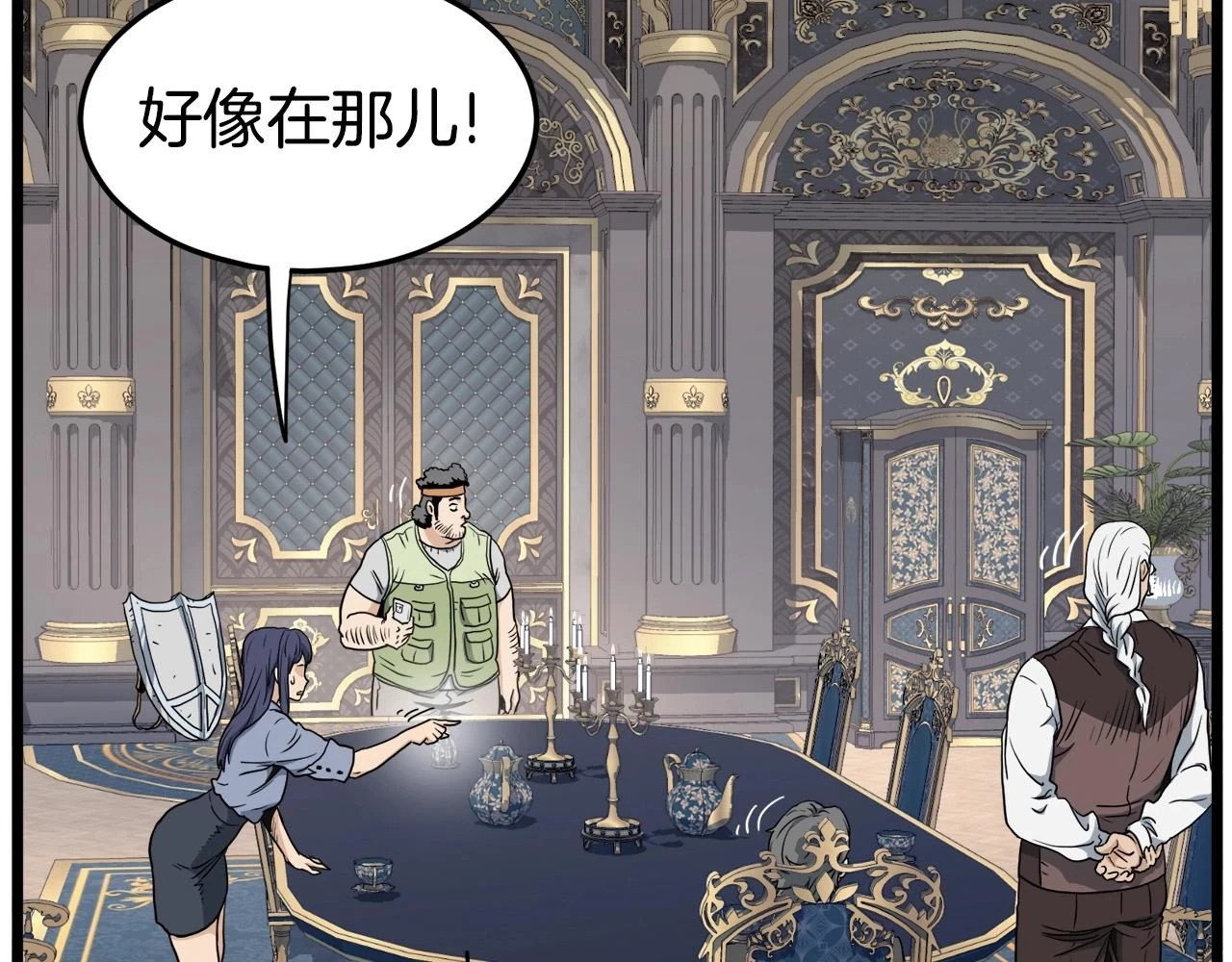 第137话 明星猎人139