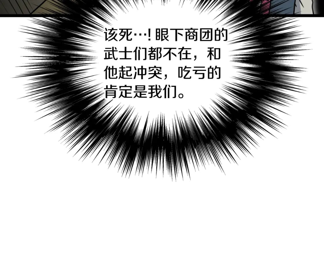 第158话 路边乞丐87