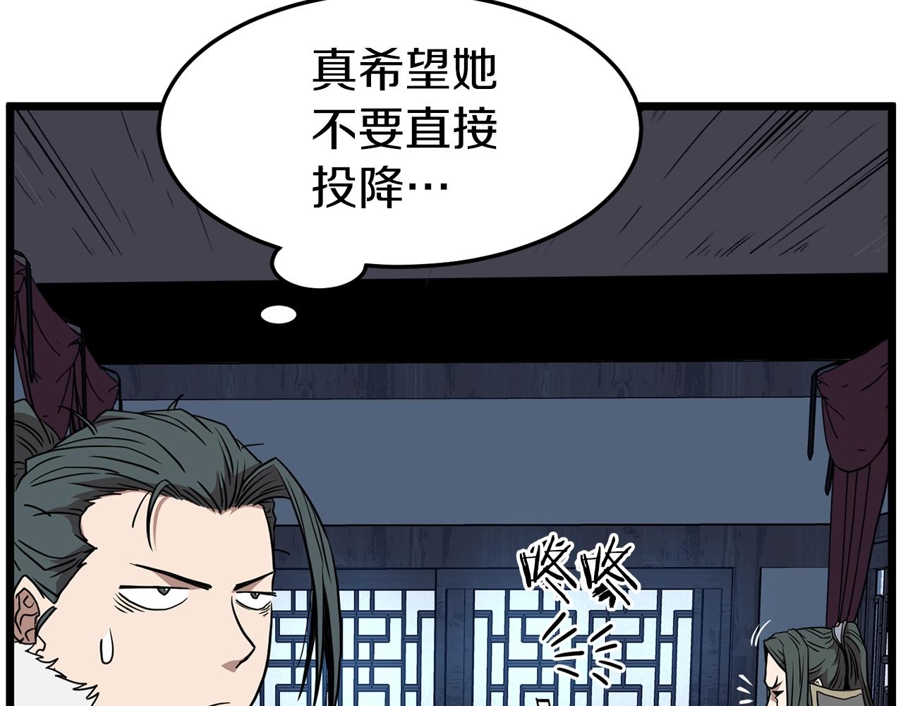第76话 今日盟友149