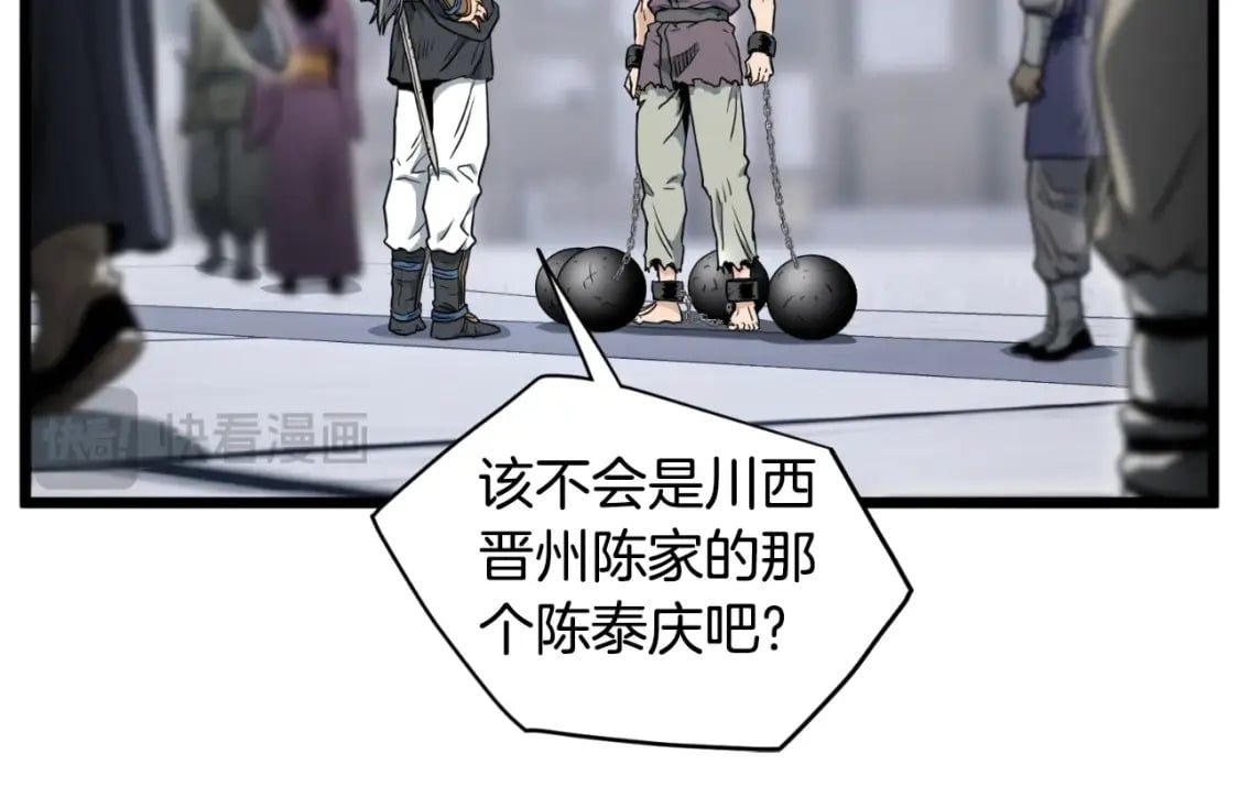 第159话 臭乞丐115