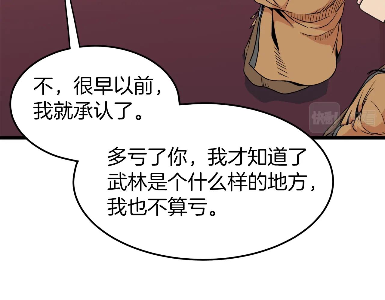 第97话 怪物47