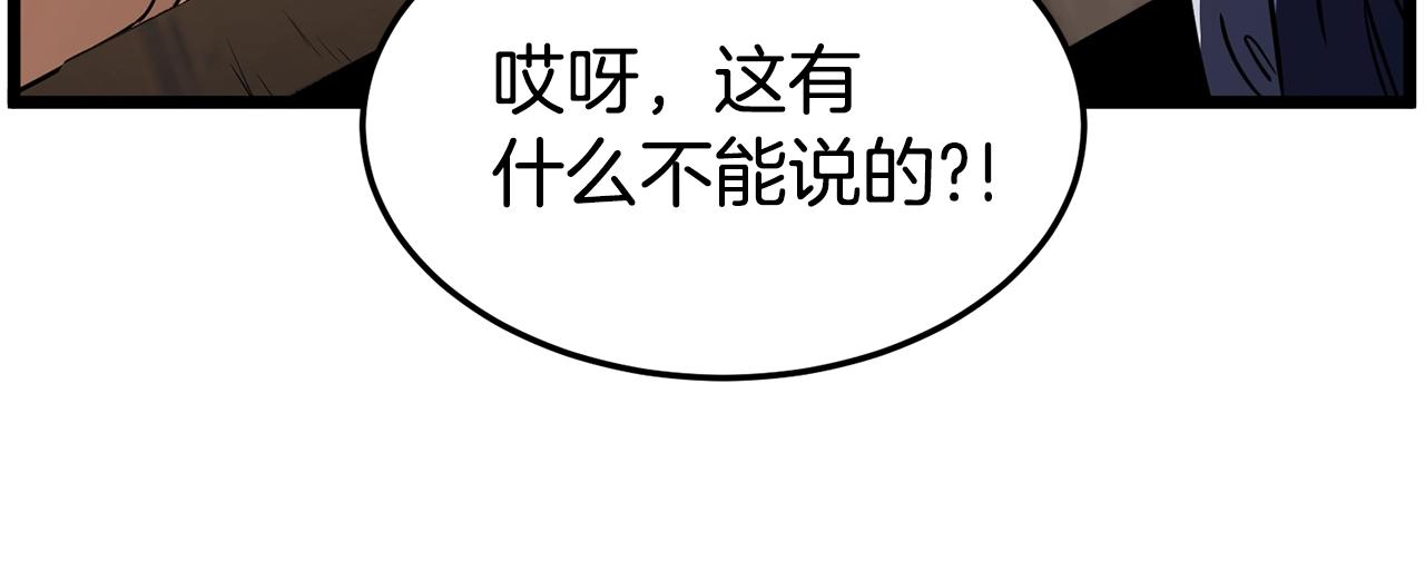 第92话 十凤龙149