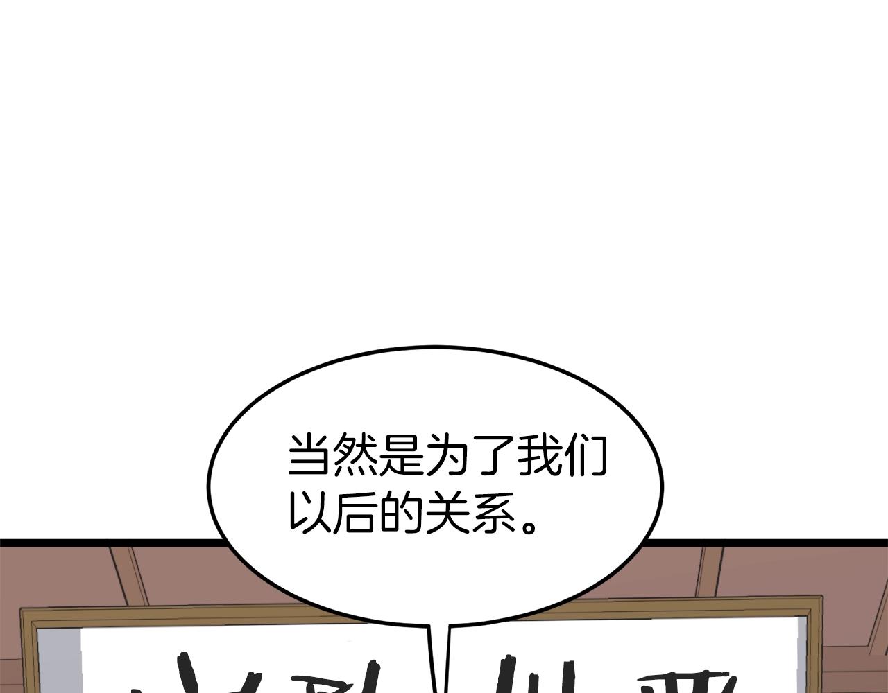 第100话 热烈欢迎206