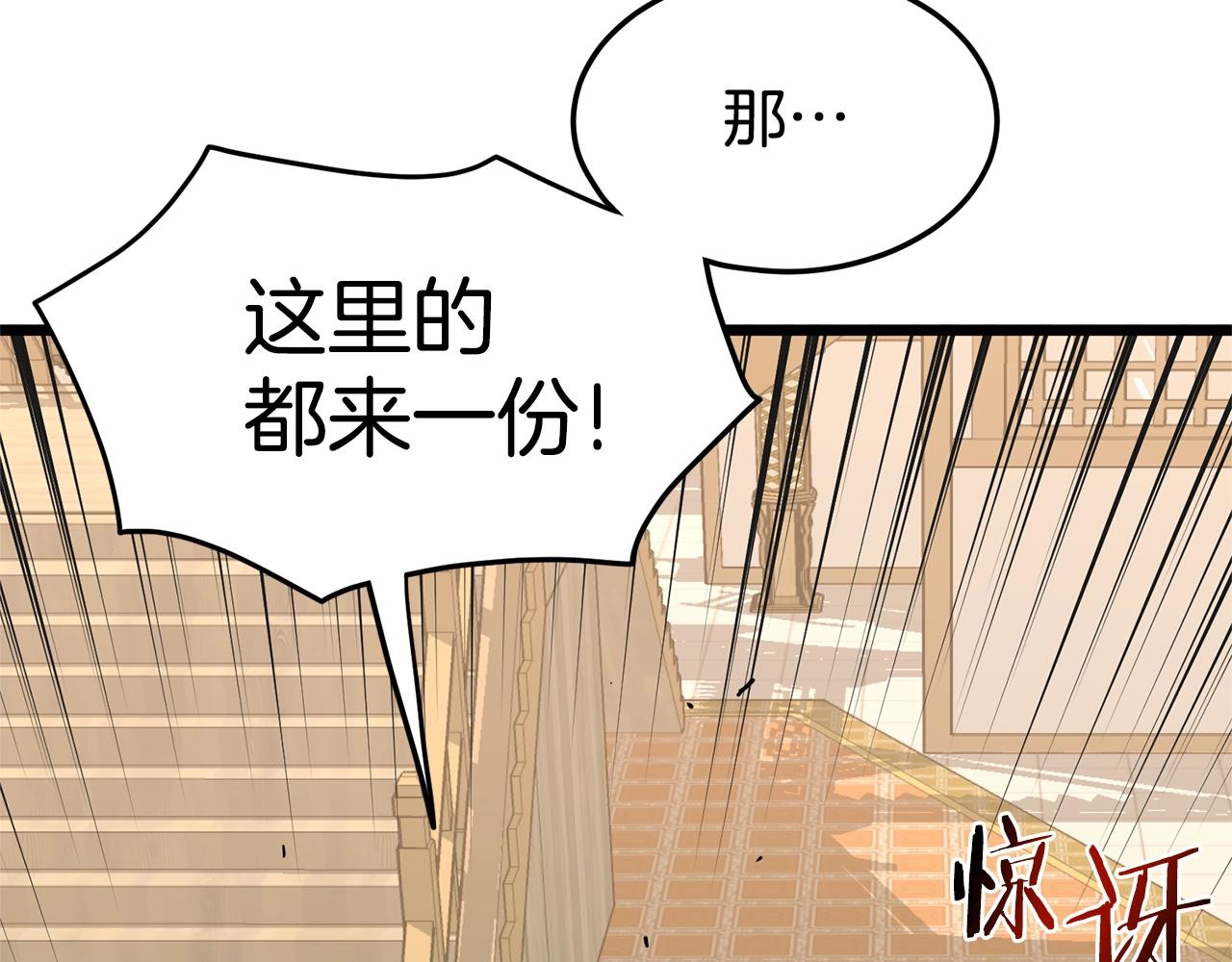 第92话 十凤龙72