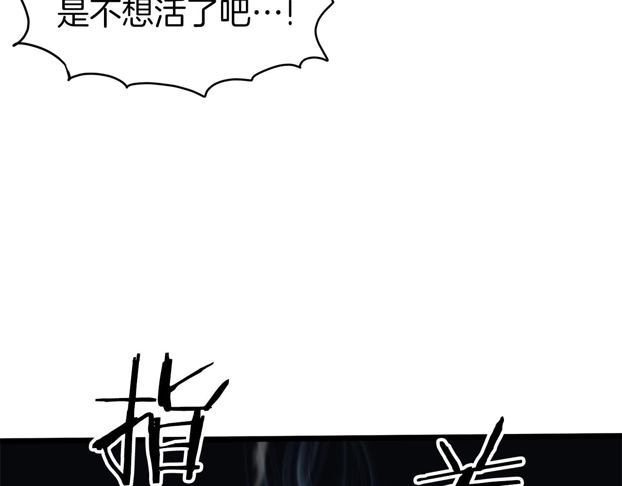 第46话 蜥蜴人82