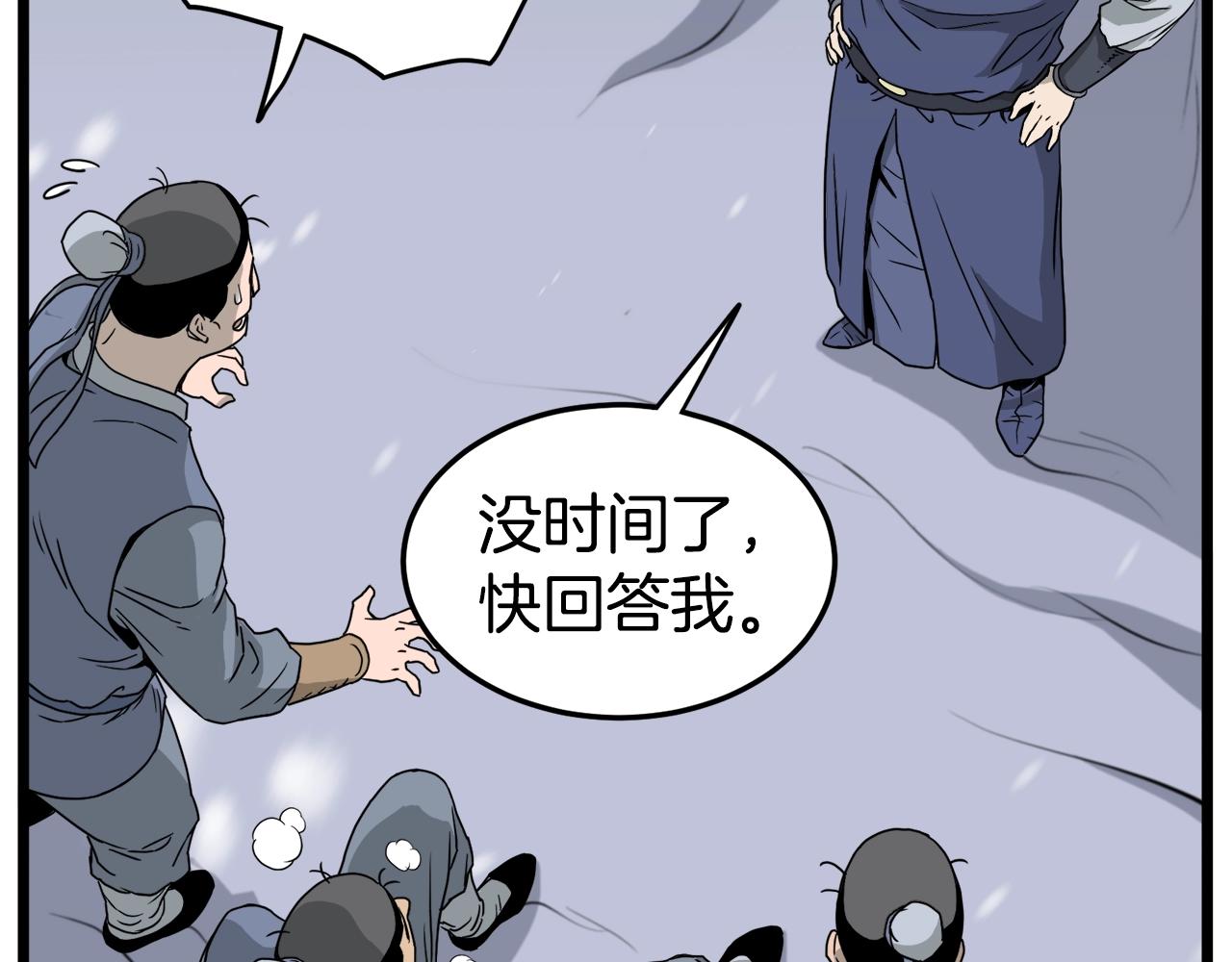 第50话 领头人76